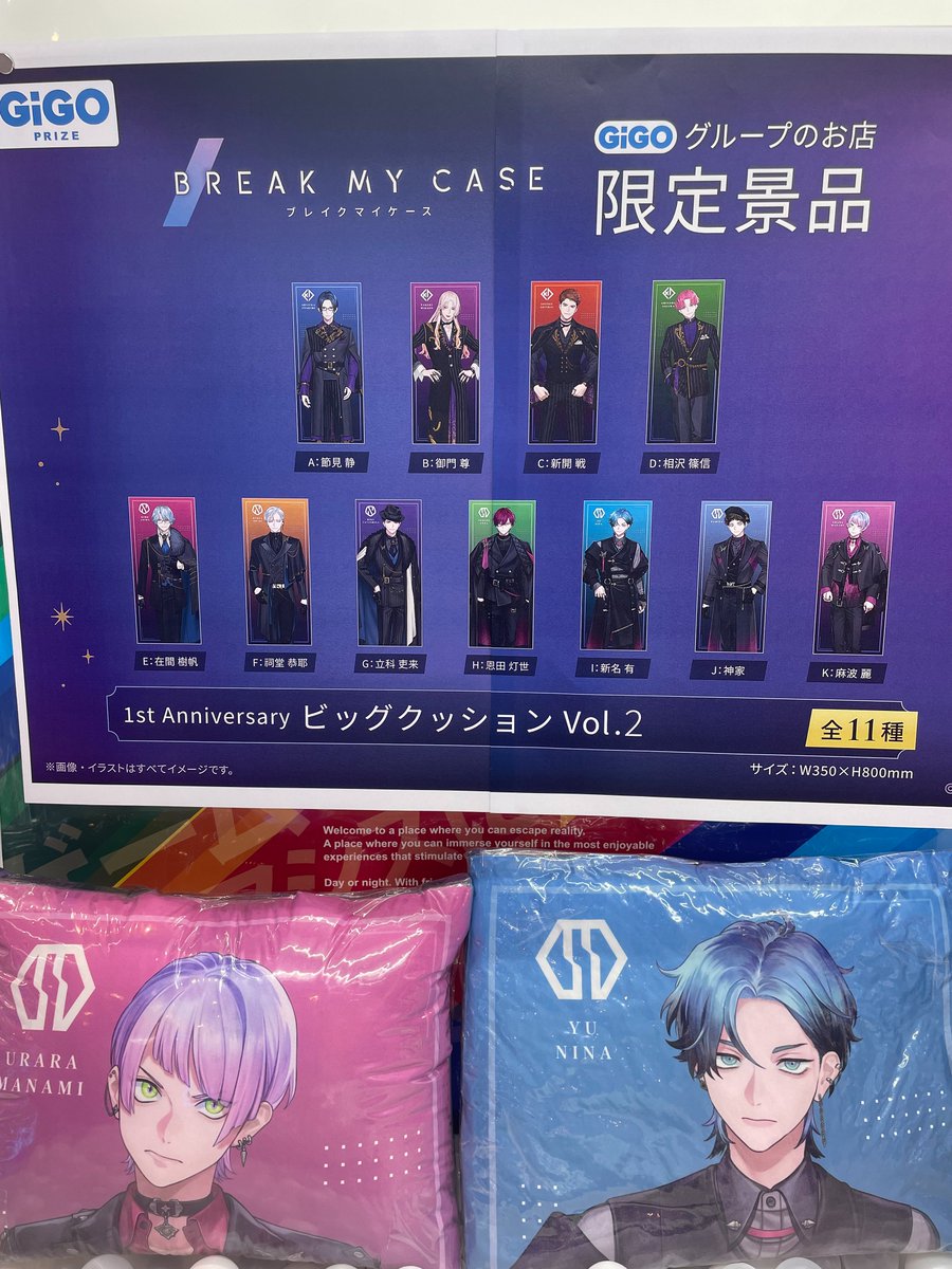 💙2F 景品情報💙 ブレイクマイケース 1stAnniversary