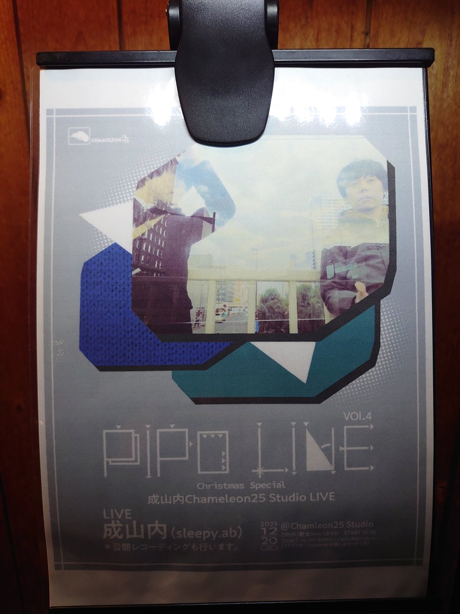 Kunpei_yamanashi　デジタルプリント  Chameleon Kunpei_yamanashi デジタルプリント Chameleon Kunpei_yamanashi