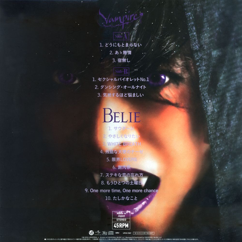 ✨2016年12月21日発売 #中森明菜 UHQCD+LP「Belie+Vampire」 発売9周年!!