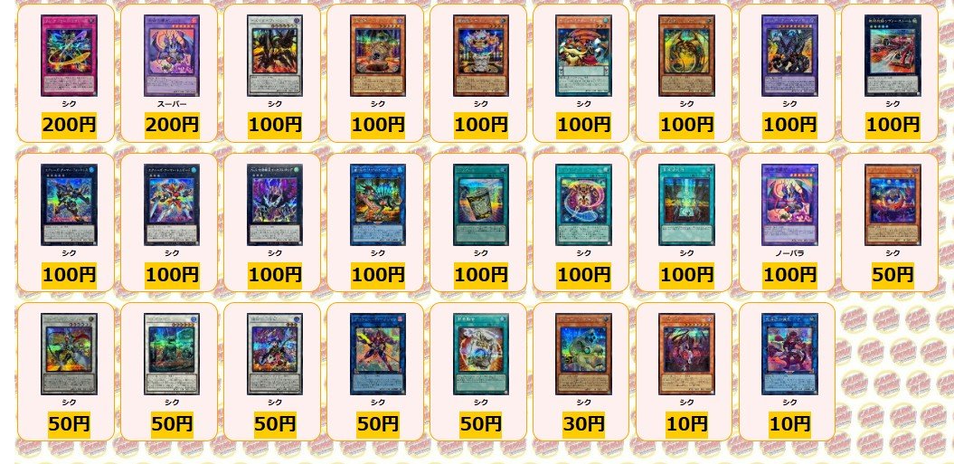 遊戯王 ✨買取情報✨ 水晶機巧ハリファイバーP プリズマ ￥3000 共命の