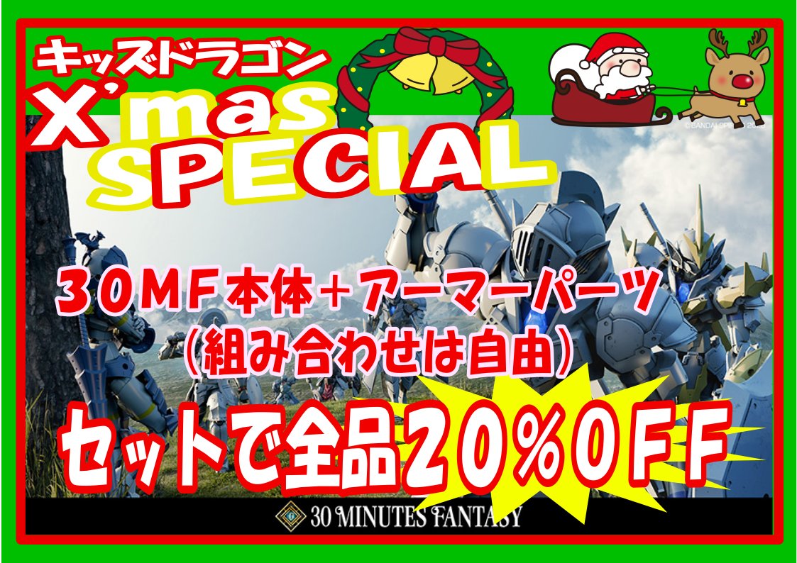 昨日から投入したこちら．．． 本体1個+アーマー1個 以上のお