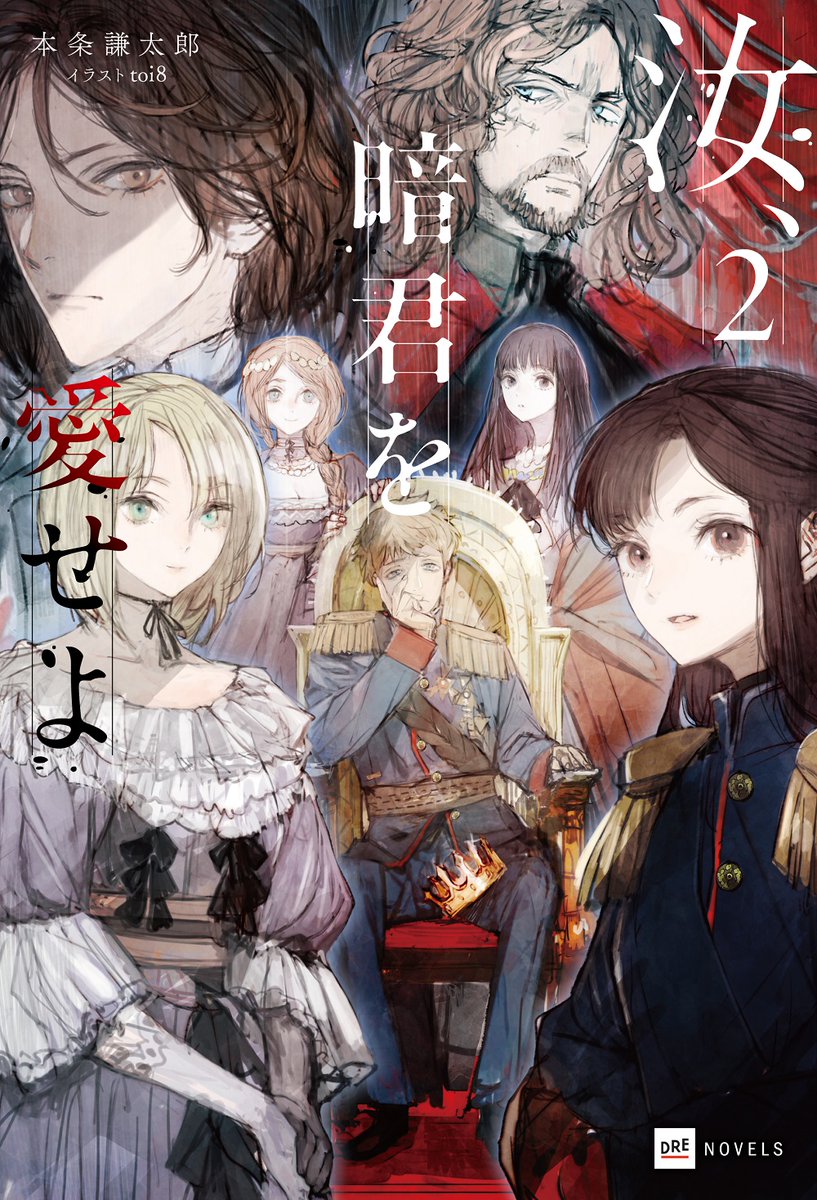 12/20記事閲覧ランキング3位】【12月8日～12月14日】週間ライトノベル