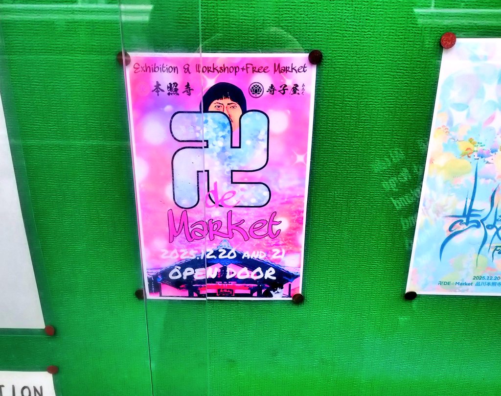 そろそろ始まるやで！ 💪(°∀°)✨️ 卍卍卍卍卍卍卍卍卍卍三3 会場