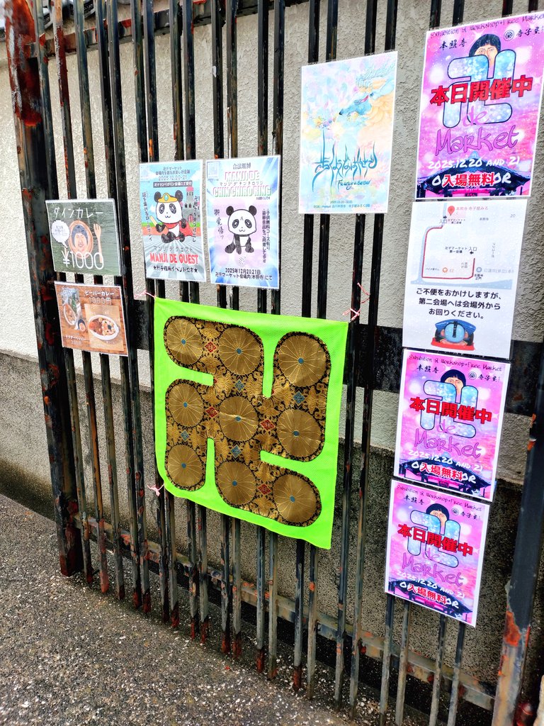 そろそろ始まるやで！ 💪(°∀°)✨️ 卍卍卍卍卍卍卍卍卍卍三3 会場