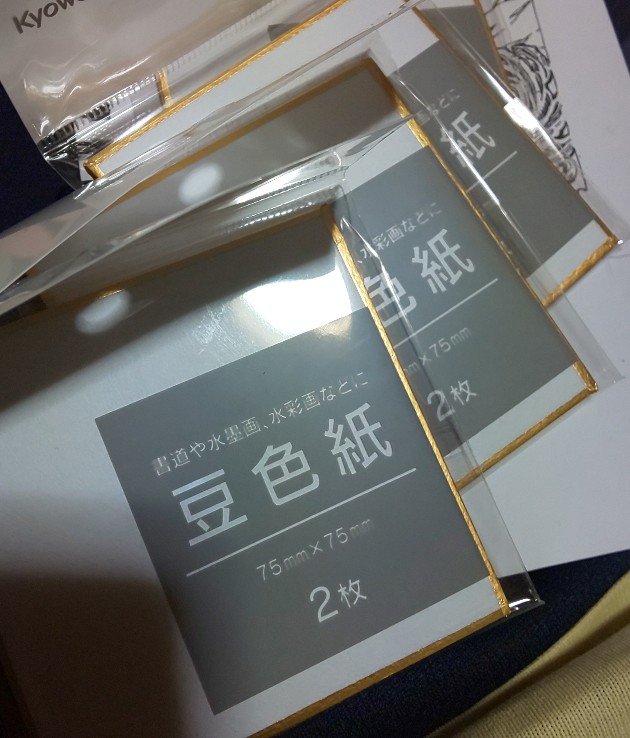 そんな豆色紙をまた買ってきたので描くぞォ…