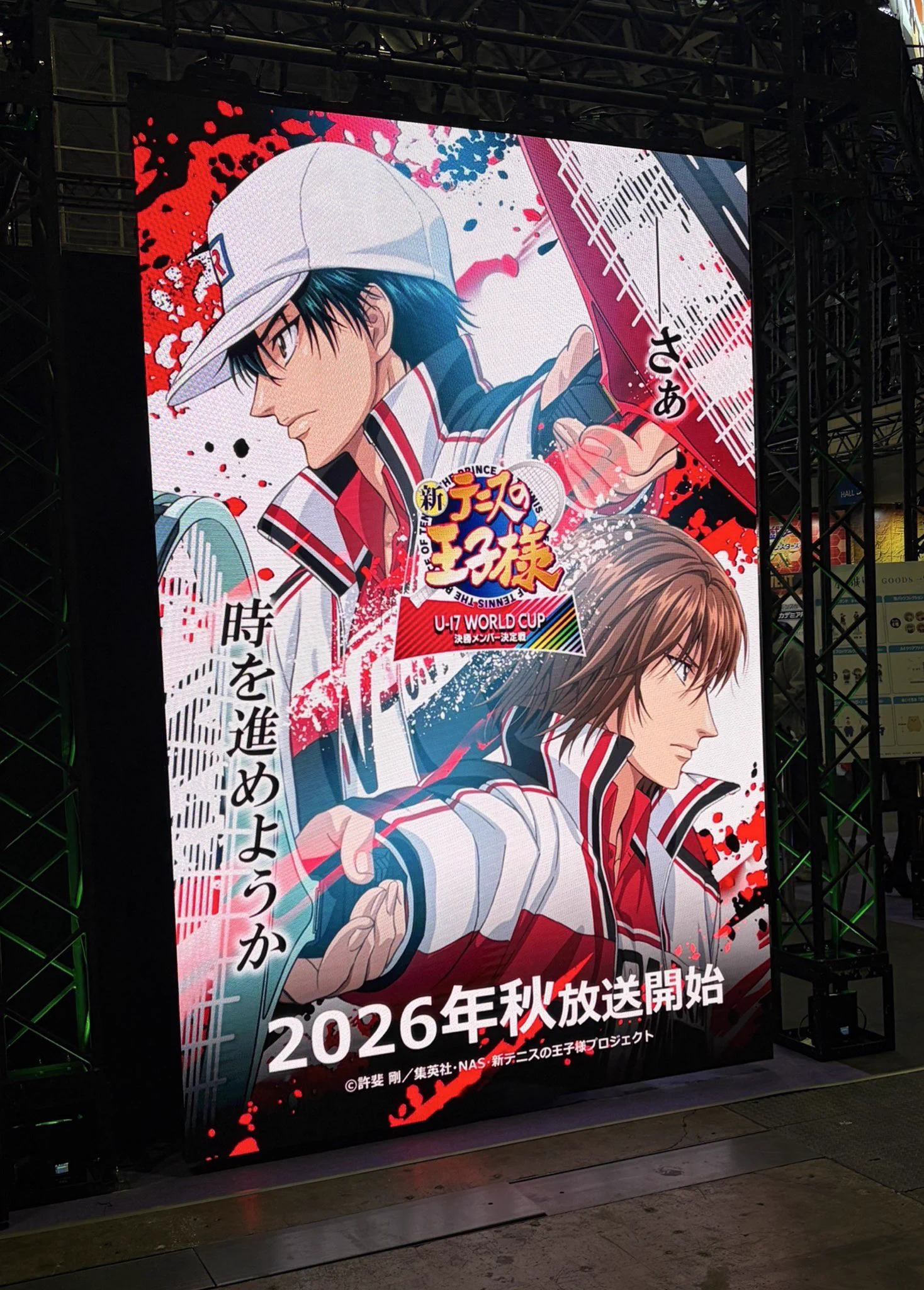 アニメ「新テニスの王子様」公式 on X: 