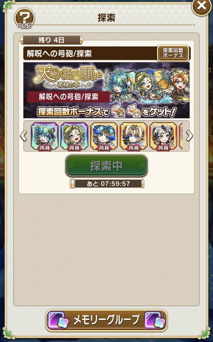 この画面にいたのね！(編成したらすぐ送り出すから、気付かなかった