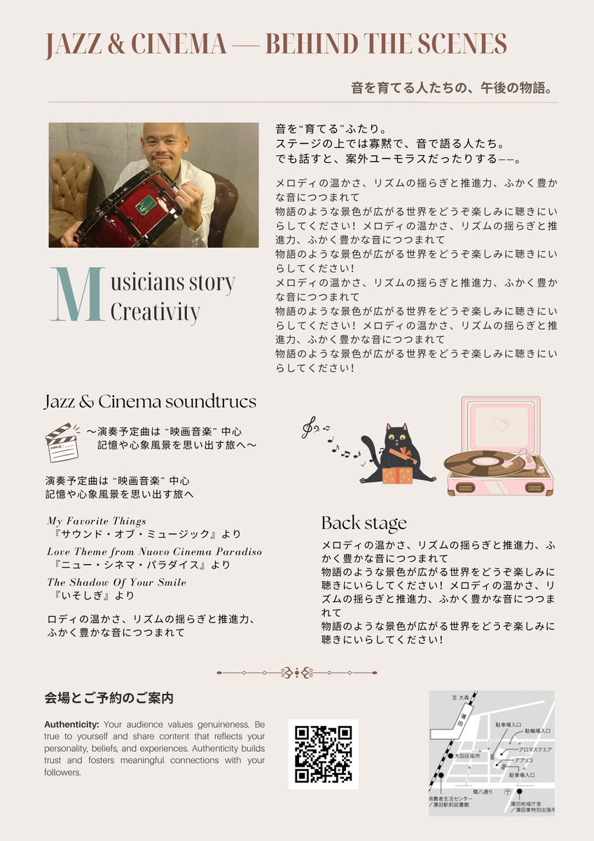 12/28(日) 東京✨蒲田
大田区民ホールアプリコ
🎬 映画音楽を楽しむ午後 
年末スペシャルジャズライブを開催します.:*♡

江藤良人ドラム🥁
岡淳サックス🎷
金子雄太ハモンドオルガン🎹

演奏曲は『サウンド・オブ・ミュージック』より『My Favorite Things』など🩷

ご予約✿
jazz2025-dec-28.peatix.com/view