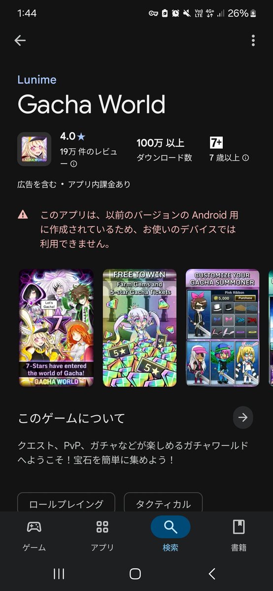 Noeisdumbb's tweet photo. @Blisterdose Was about to install it, but it won't let me 💔 https://t.co/o5nukEckb0