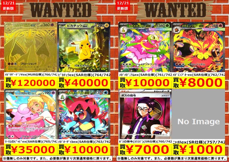 【お買い得商品】 今週限定価格ポケモンカードセットまとめ売り 12月21日更新!! ポケモンカード買取強化情報!! ※上限枚数を超えまし