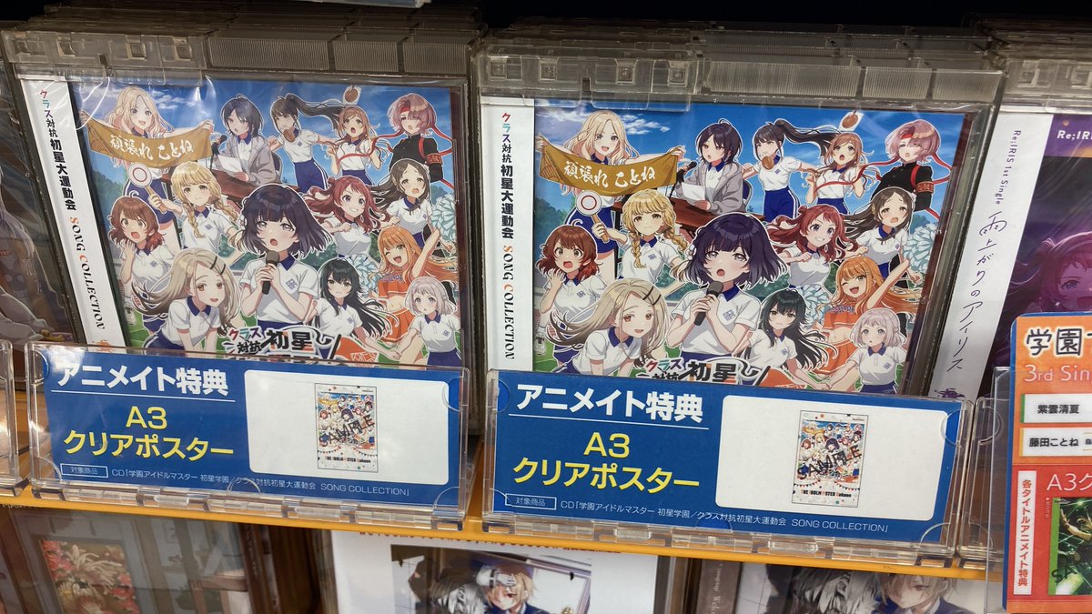 販売情報】 12/17 発売 「学園アイドルマスター 初星学園 クラス対抗初