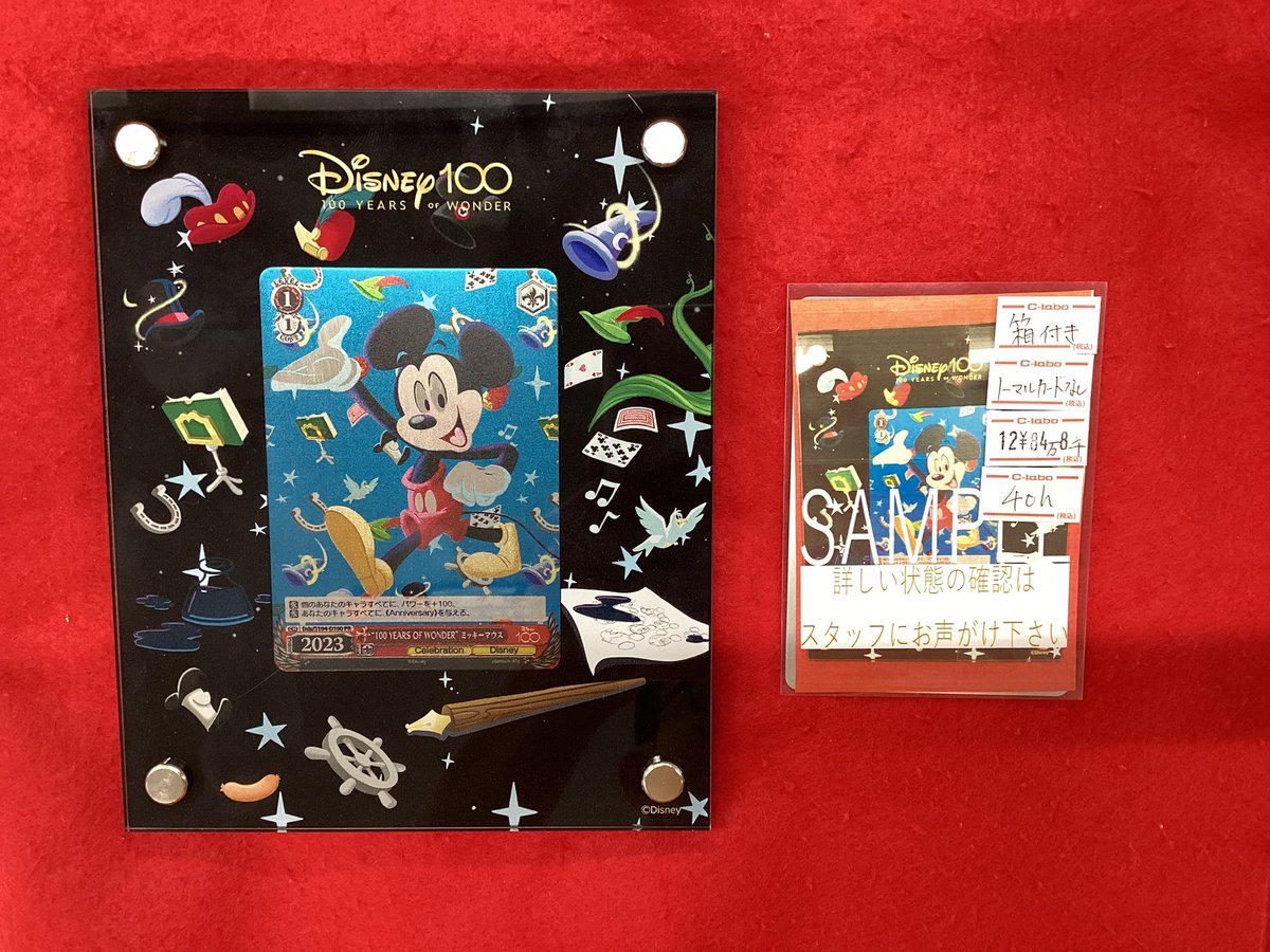 ヴァイスシュヴァルツ　ミッキーマウス ヴァイスシュヴァルツ 販売情報】 「100 years of wonder ミッキー