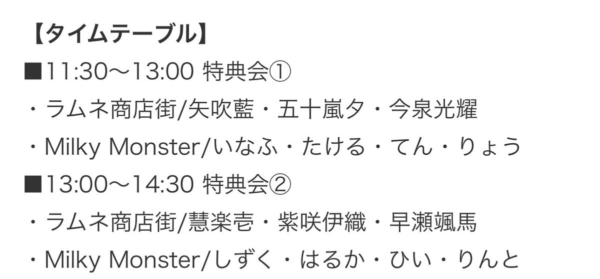 早瀬 颯馬 (ラムネ商店街) 🫧 (@soma_ramuket) / Posts / X