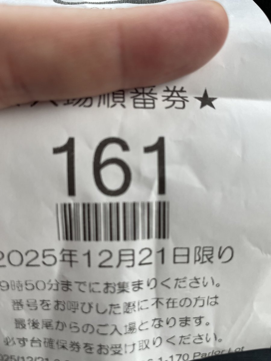 そこぬけずんどこ 番号悪すぎてつんだかもしれない🫠 配信できなかったらすまぬ💦