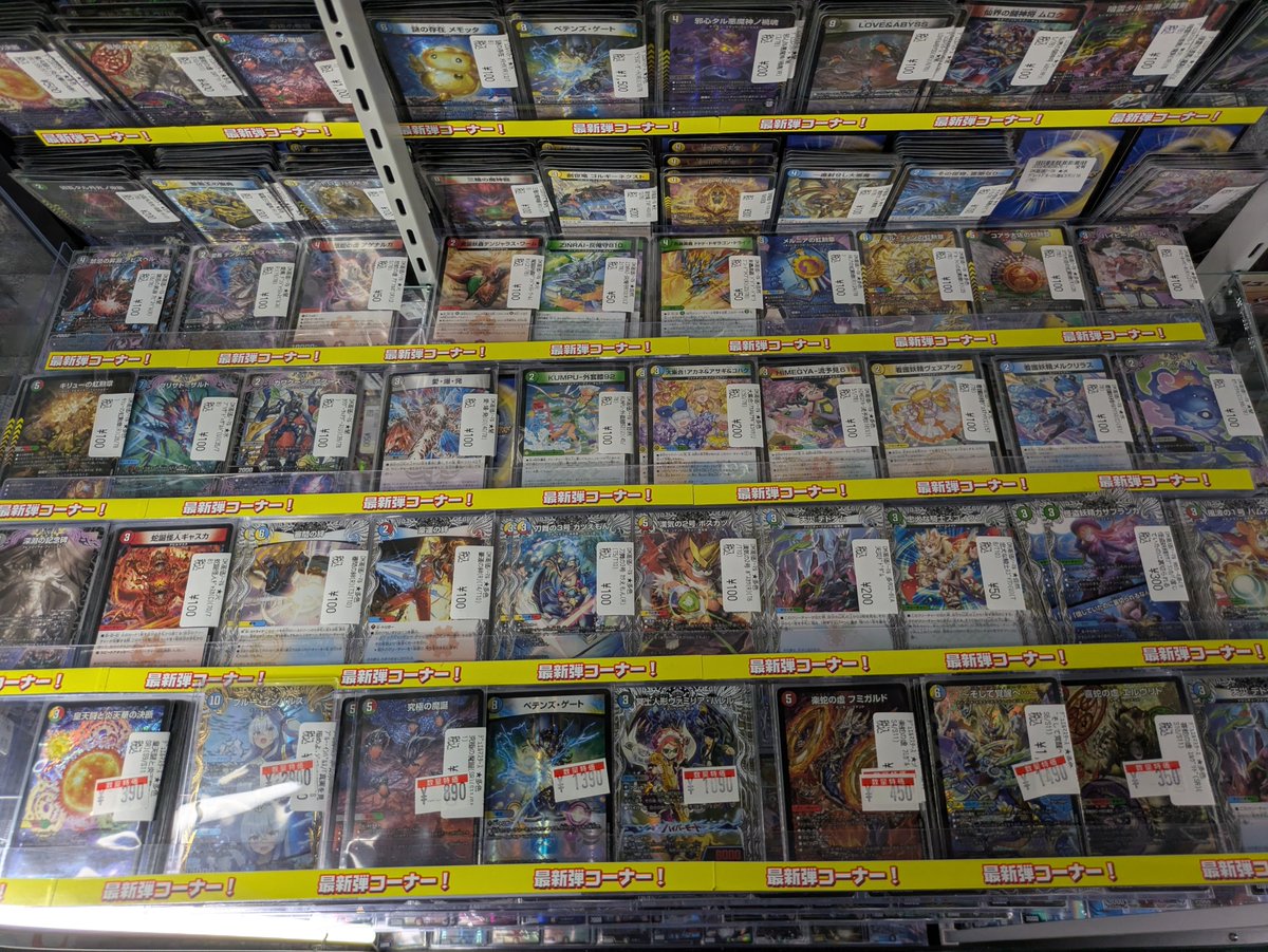 総額70,000円以上　デパコスまとめ売り デュエマ 特価情報】 新弾のカード何枚か特価にさせていただきました