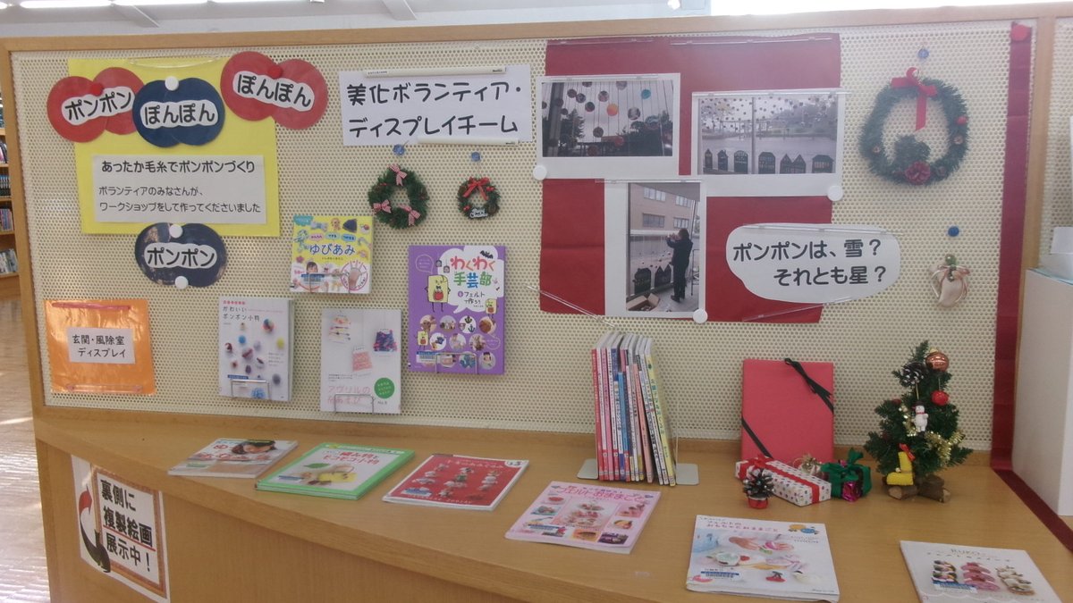 【西川：曽根小学校灯篭展&amp;ディスプレイ】
#曽根小学校　灯篭展と、玄関のディスプレイ、クリスマスツリーが、エントランスを幻想的に彩っています。12月25日までの光のコラボレーションをお楽しみください。
#イルミネーション　#新保正與　#西川図書館　#西川多目的ホール　#ポンポン