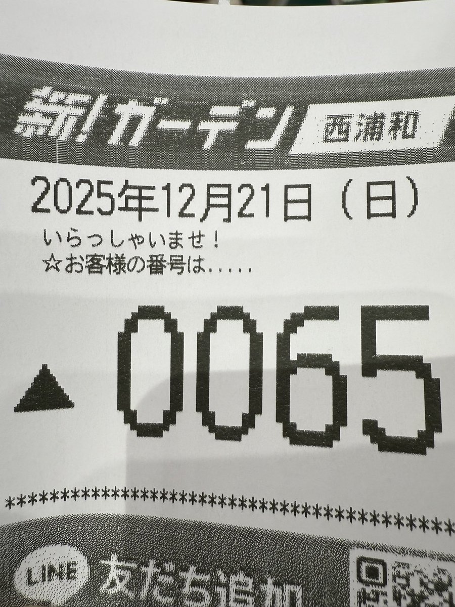 おはようございます☀️ 本日の抽選人数120名様！！🙋 今日も朝から