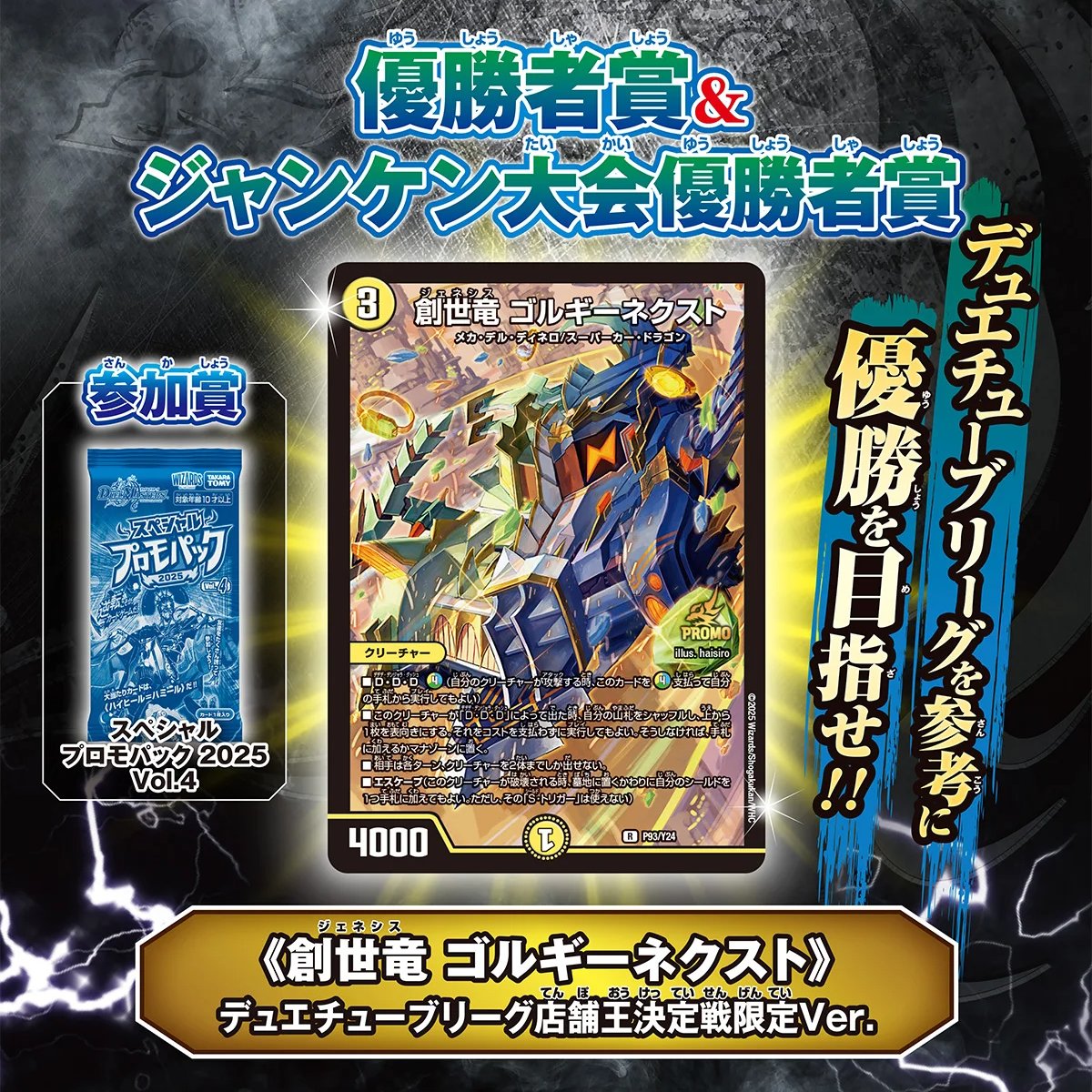 遊戯王とデュエマの混合BOX デュエル・マスターズ 『王道W 第4弾 終淵 ～LOVE＆ABYSS～』 200円