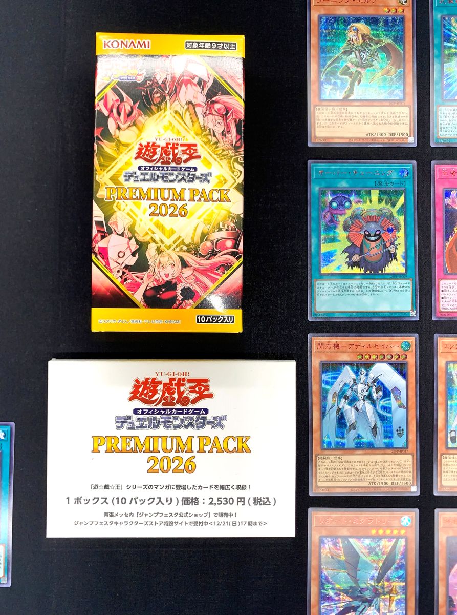 遊戯王OCG 2026 ジャンプフェスタ　プレミアムパック　JF2026　BOX 12box◇新品未開封◇プレミアムパック2026 遊戯王 ジャンプフェスタ