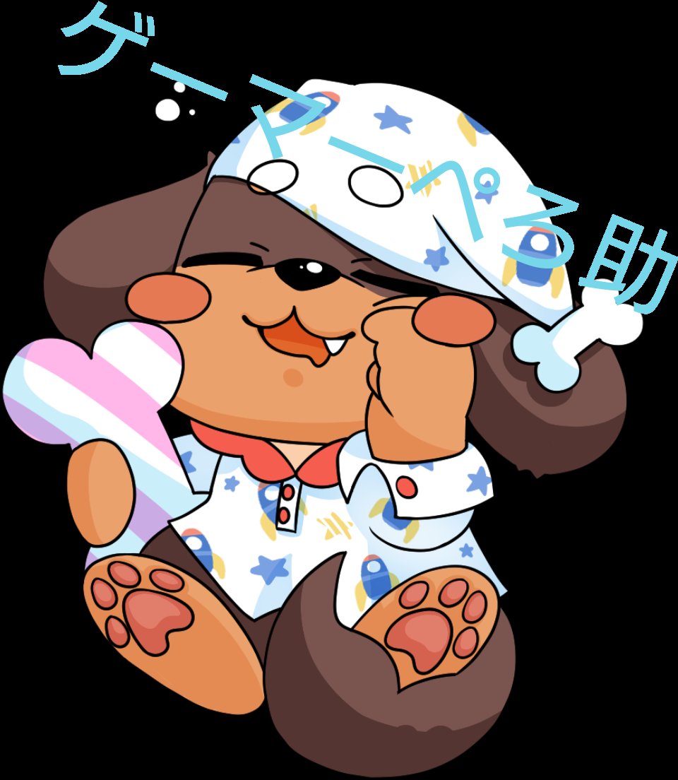 ゲーマーぺろ助🐶 (@perosuke21) / Posts / X