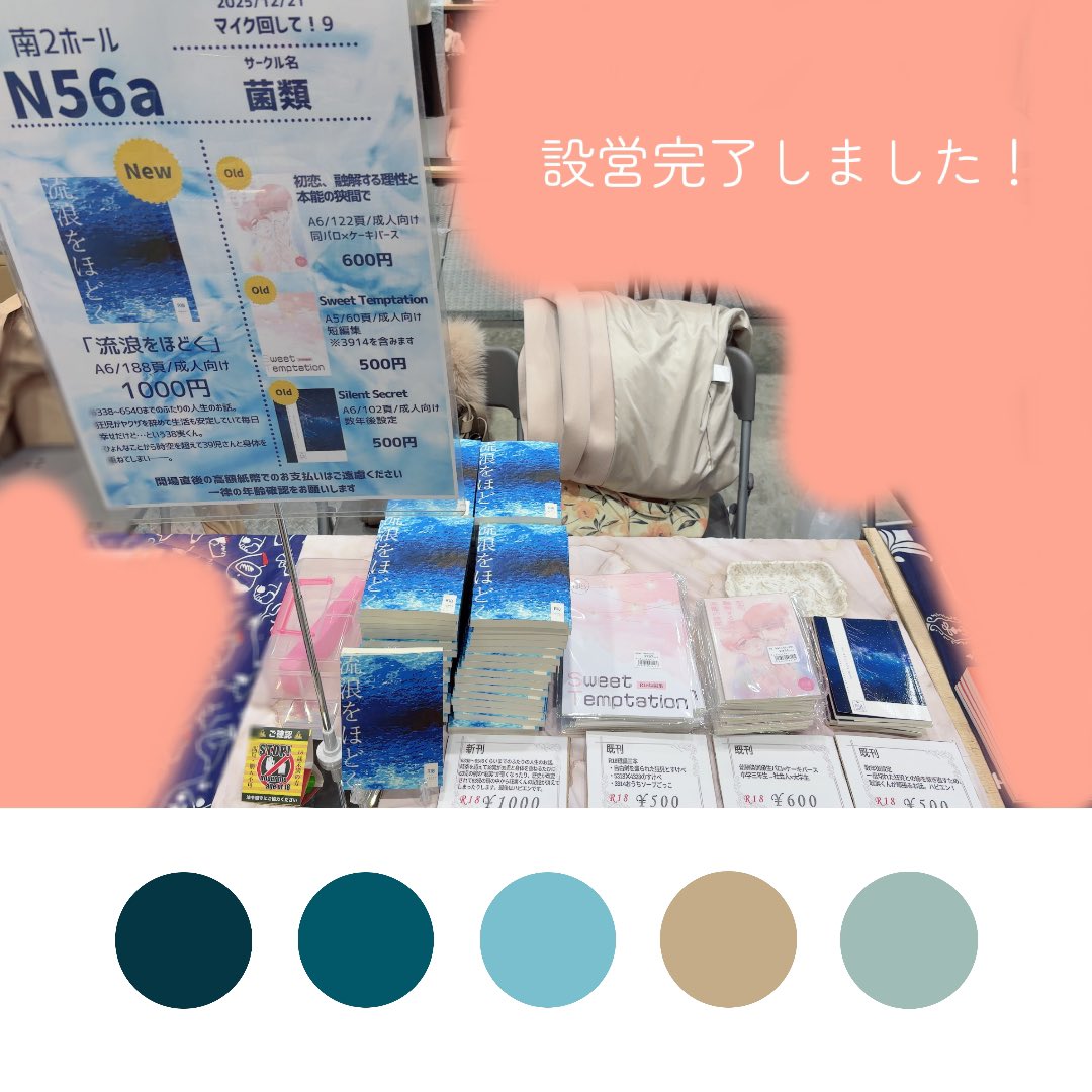 えりんぎ🍄南2N56a (@erng4869) / Posts / X