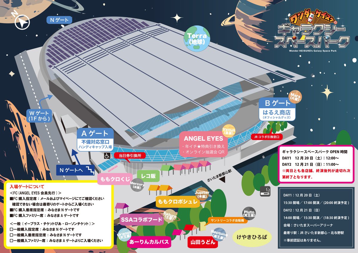 ももクリ2025 「ももいろクリスマス2025 ODYSSEY」 本日DAY2