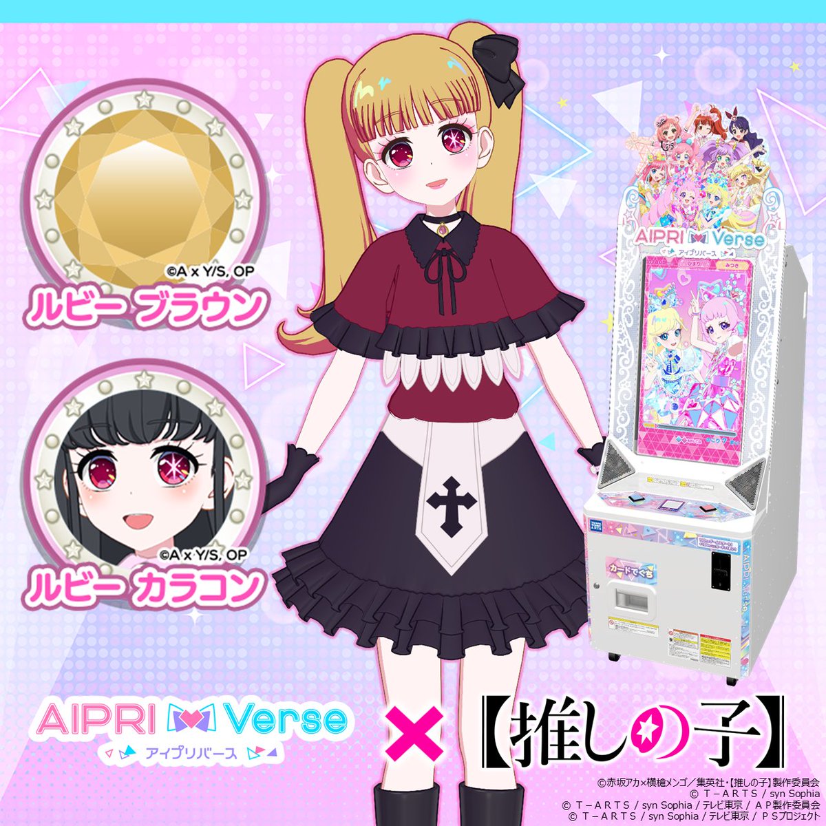 匿名発送　モーリーファンタジー　あたり　ひまり　ひみつのアイプリ ひみつのアイプリ』限定プライズ第2弾！ 私立パラダイス学園制服姿の