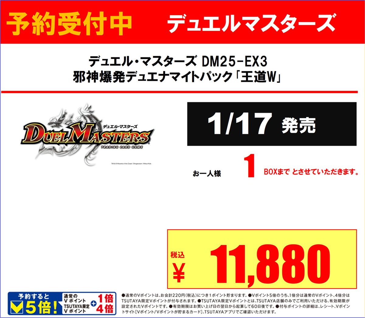 専用❗他の方は購入出来ません‼️ 予約情報]✨12/21 #デュエマ 1/17発売 邪神爆発デュエナマイトパック