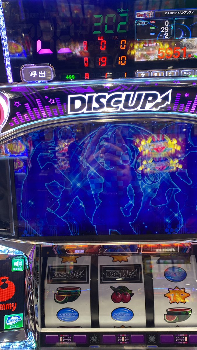 ディスクアップ2開始