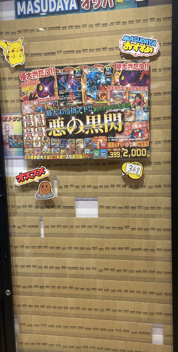 期間限定お値下げ！激レア！早い者勝ち！　國之重寶特展圖錄 本日も1️⃣0️⃣時から営業中🈺 ⚠️ポケカオリパ残り3️⃣6️⃣8️⃣