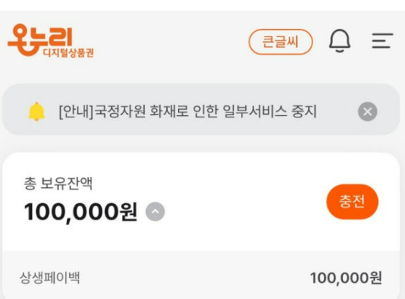 jongy064's tweet photo. 상생페이백 활용 방법

전통시장을 찾아가야 하는 번거로움이 있는데 2가지 방법으로 대응할 수 있음.
1. 카드를 등록해두고 카드 사용시 온누리 상품권에서 빠져나가게 할 수 있음. 단 사용처가 온누리 상품권 가맹점이어야 함
2. 롯데온 상생페이백 몰에서 사용할 수 있음
모든 상품은 적용 안되고 
대부분 생필품, 과일 등에 적용됨.
어찌됐든 유효기간은 많이 있지만 사용처가 다양하지 못한데 활용할 방법을 찾아보세요.
저는 집앞 파리바게트에서 잘 사용 중입니다.