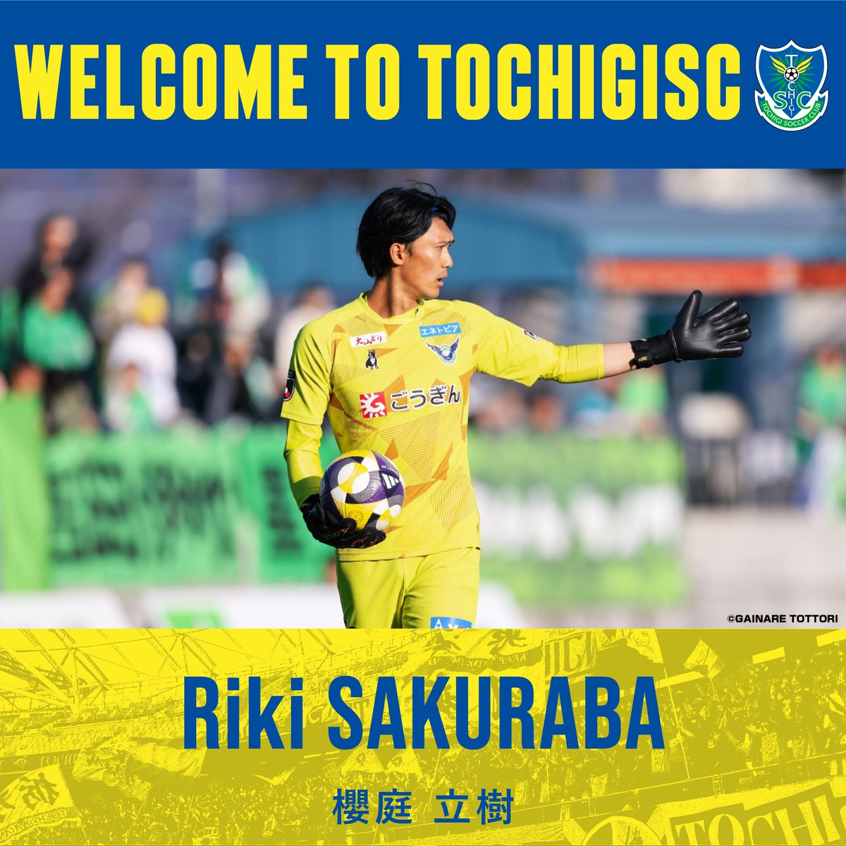 【トップチーム】
🟡 WELCOME TO TOCHIGISC 🔵
￣￣￣￣￣￣￣￣￣￣￣￣￣￣￣￣
この度、ガイナーレ鳥取より #櫻庭立樹 選手が完全移籍にて加入することとなりましたのでお知らせいたします。

コメント等の詳細については、
下記よりご確認ください📱
tochigisc.jp/news/1360

#栃木ＳＣ