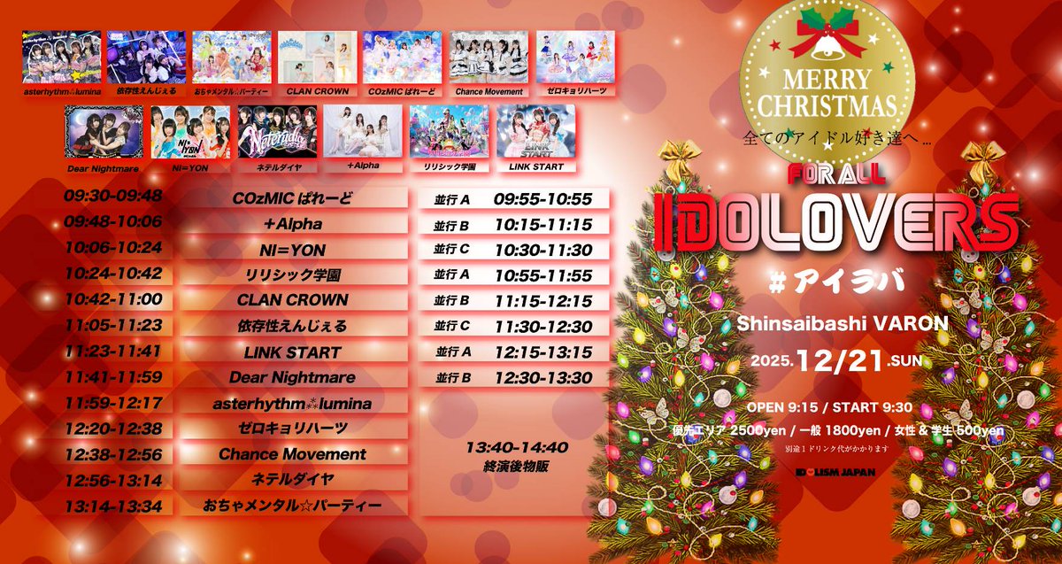2025.12.21 Sun FOR ALL IDOLOVERS 