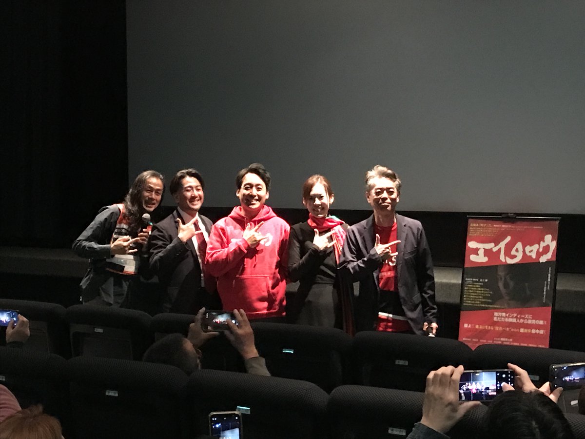 eitaro_movie's tweet image. 熊本「#Denkikan」での舞台挨拶
大盛況でした！「55年映画を観に来ているが、こんな素晴らしい映画に出逢うためだったんですよ！」「ぶっ刺さった」等、#映画エイタロウ 地方役者の生き様に共感下さった方々から感想頂きました。ご来場のお客様、劇場スタッフの皆様、支えて下さる皆様に篤く御礼です！