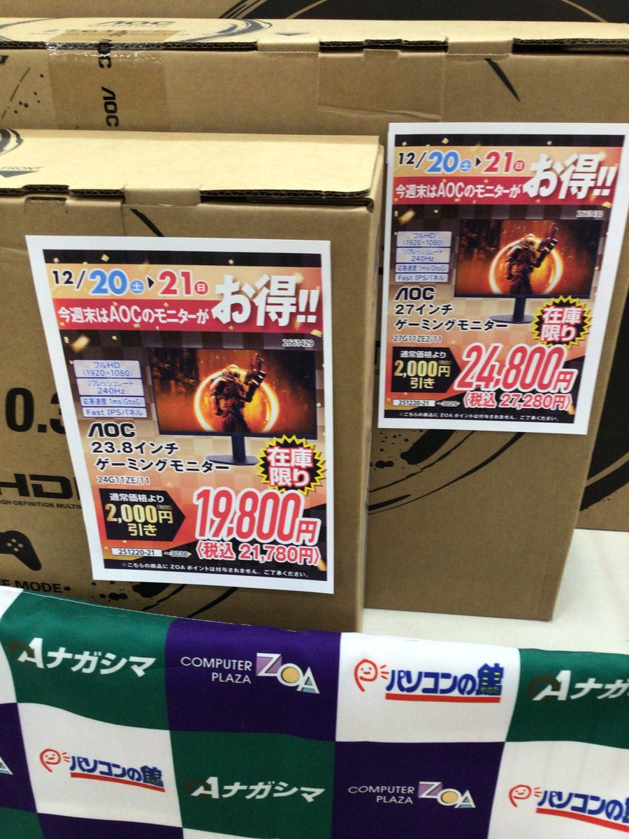 恒例の土日祝祭日限定セール！ 限定セールにて大幅に値下げしてます