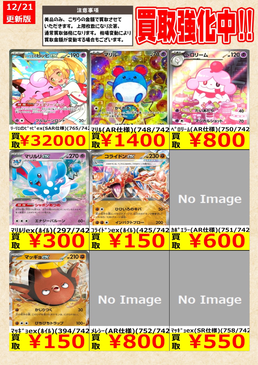 ポケモンカードゲーム 】#スタートデッキ100バトルコレクション 高価