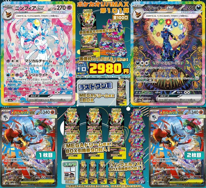 くるくるオリパ 【#ポケカ オリパMAX第101弾】販売中‼️ 「ブラッキー
