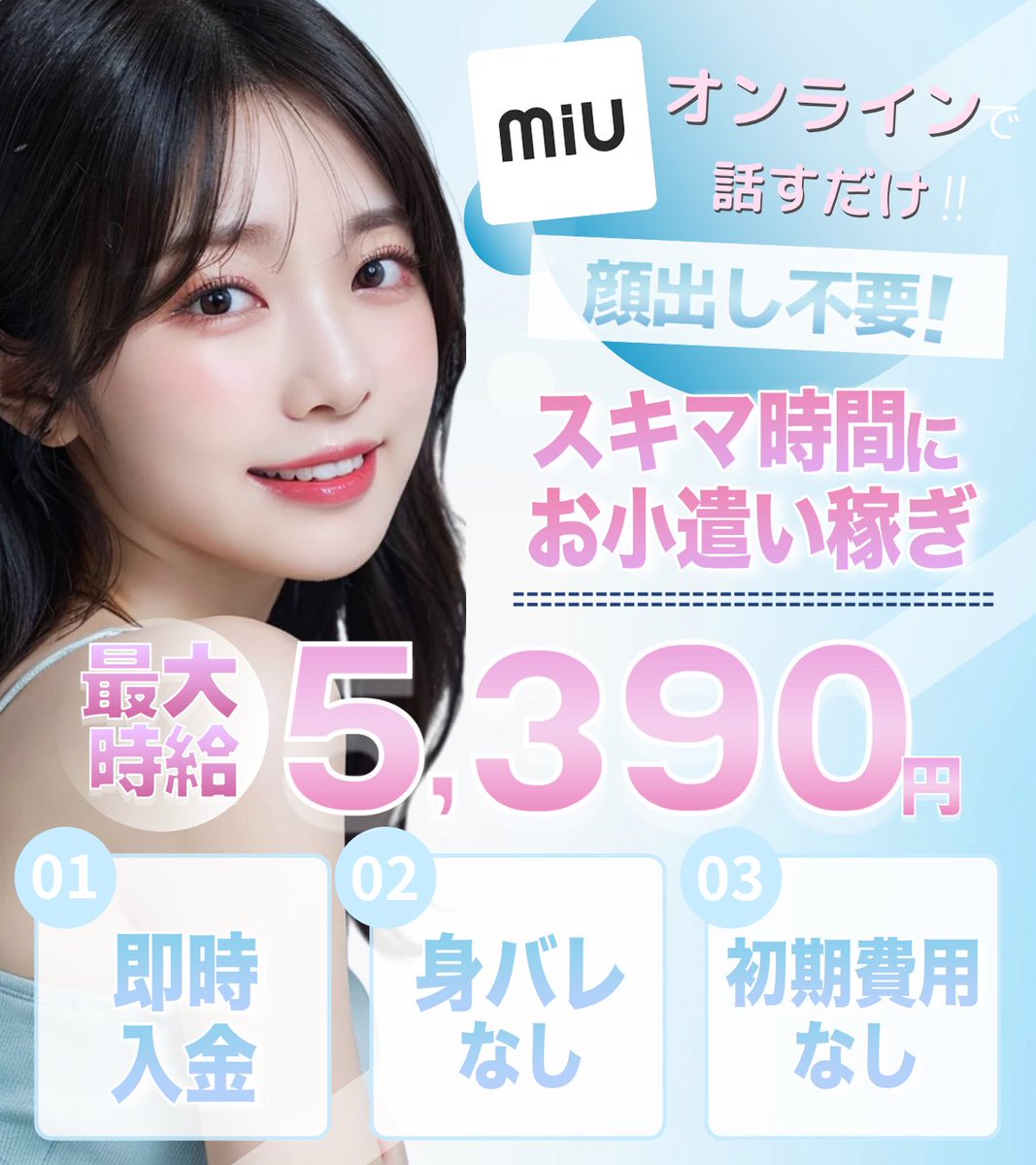 cla_cue's tweet photo. 顔加工フィルターで可愛く稼げる！
メールの返信率◎メルレアプリMiu
アプリの詳細は▼
https://t.co/WGvsc37gAm
紹介ID：【68c9331a】
#Miu #メルレ https://t.co/ECuL3Jja22
