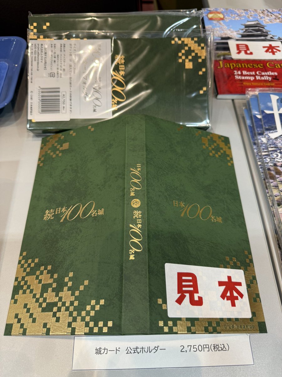 出来たてホヤホヤの城カードホルダーも販売中です。