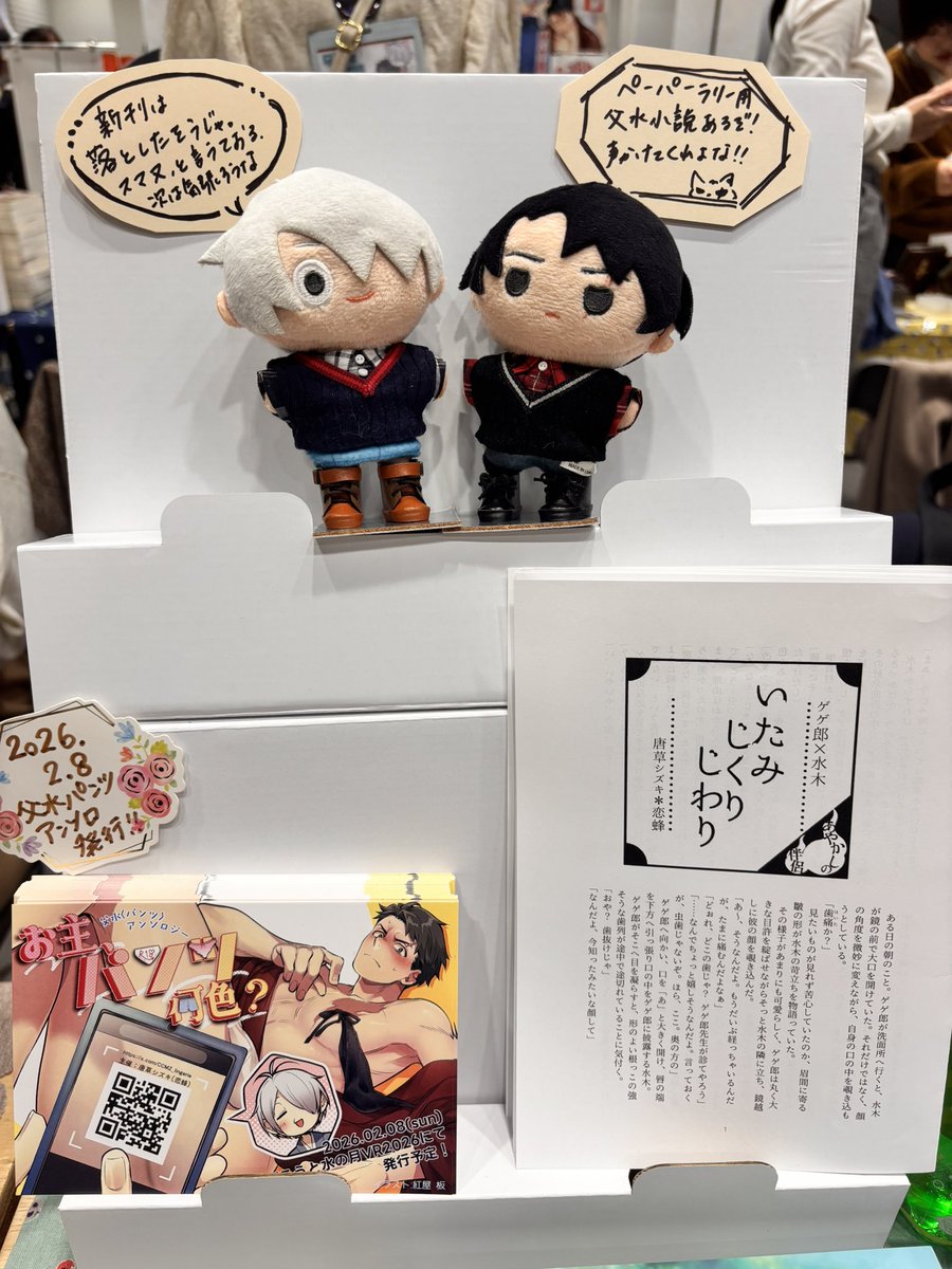 設営完了✓ のんびりお待ちしてます〜✨ 無配はあります‼️ 新刊は