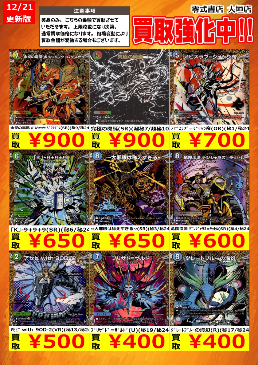 新弾買取！ 告知時点での買取価格となります カードの状態､在庫状況
