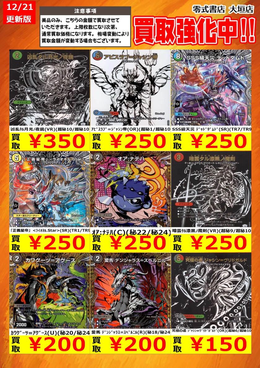新弾買取！ 告知時点での買取価格となります カードの状態､在庫状況