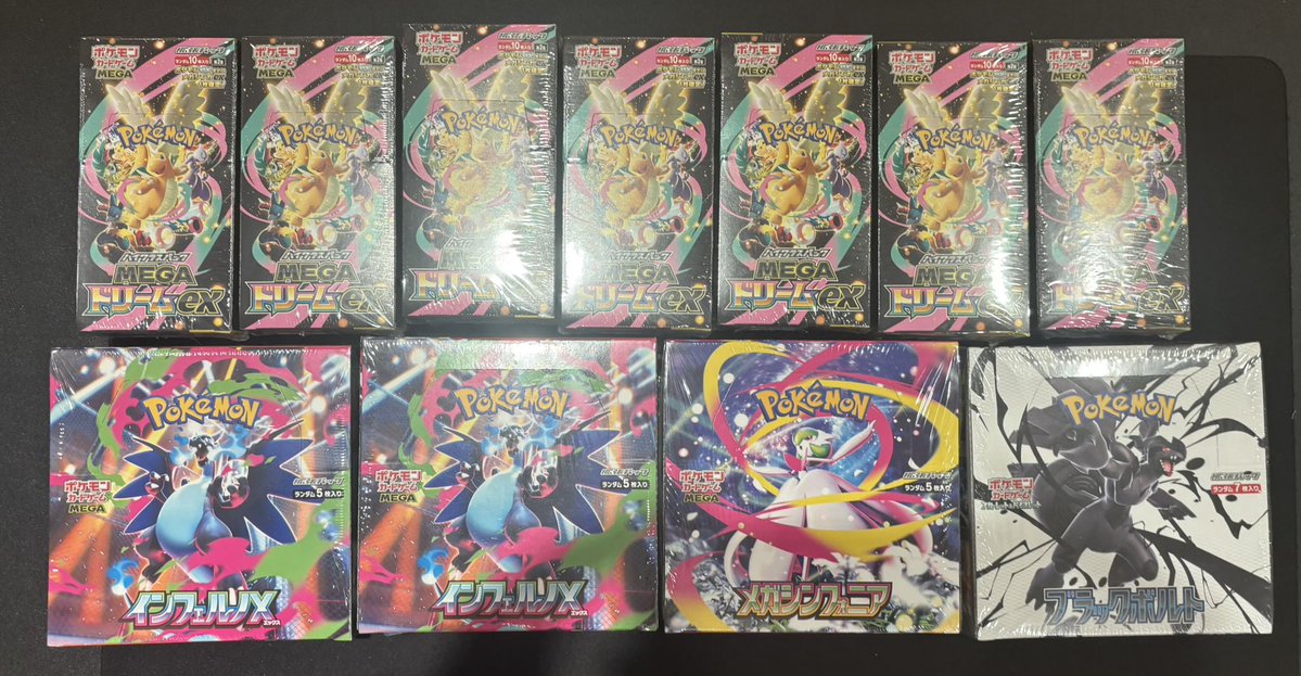 こちらのBOX買取させていただきました❣️ ✓MEGAドリームex未開封BOX