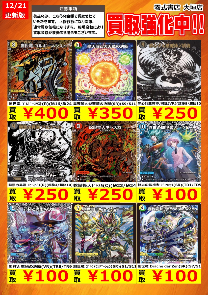 新弾買取！ 告知時点での買取価格となります カードの状態､在庫状況