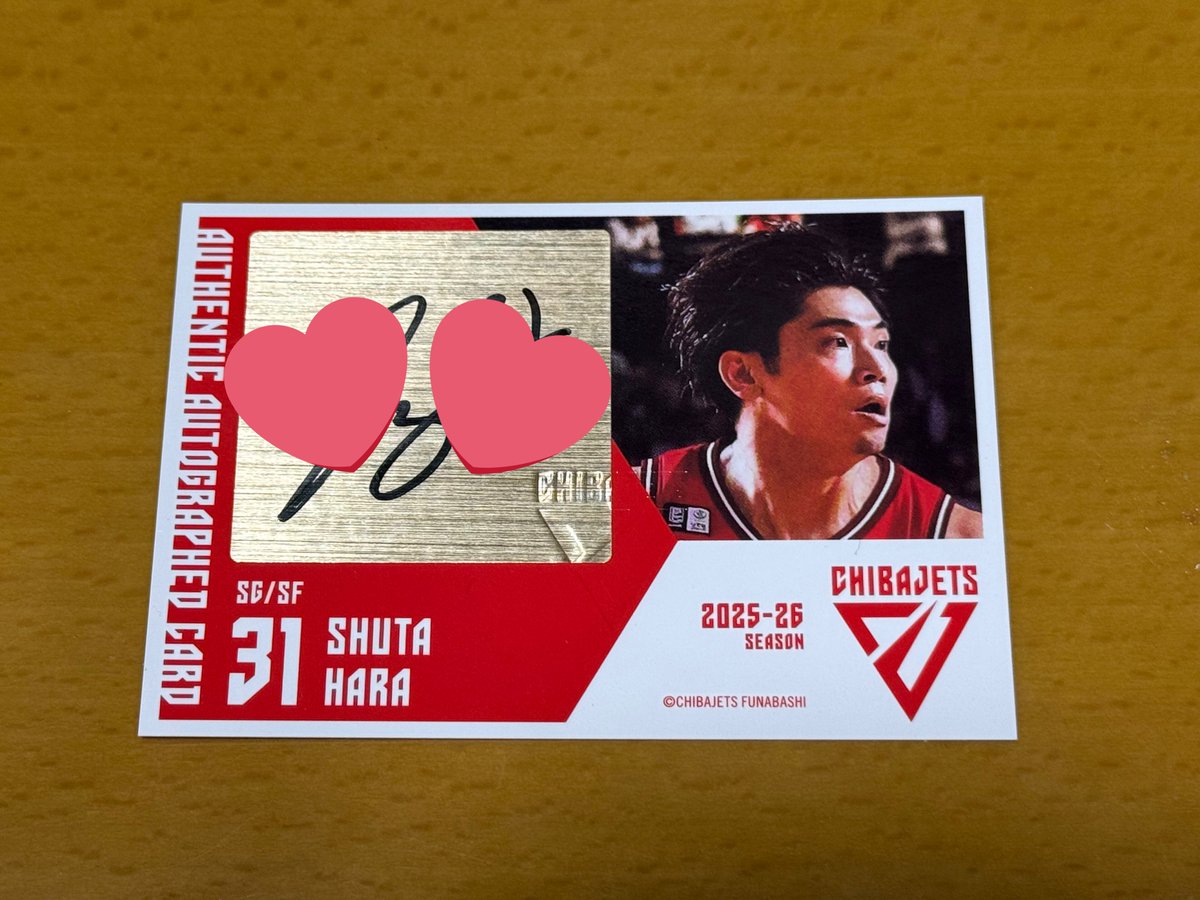 交換希望】 千葉ジェッツ トレーディングカード 直筆サイン入り （譲