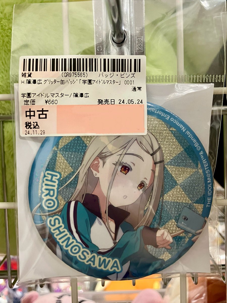 篠澤広 グッズ まとめ売り 篠澤広 まとめ売り - メルカリ