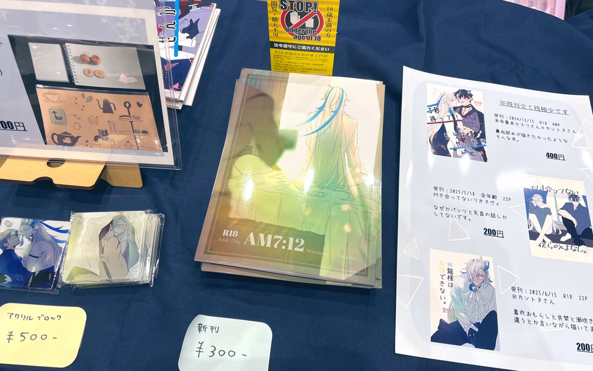 設営完了しました！よろしくお願いします🙇