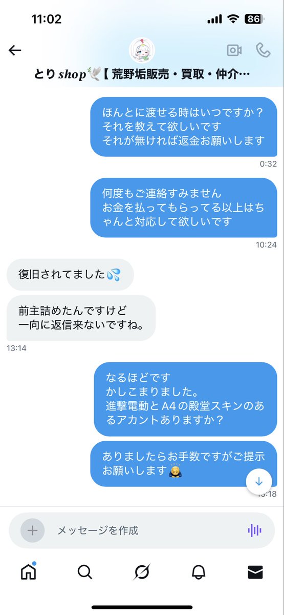 なすび tweet media