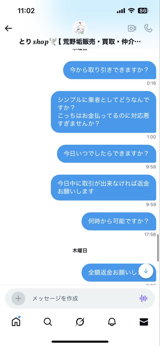 なすび tweet media
