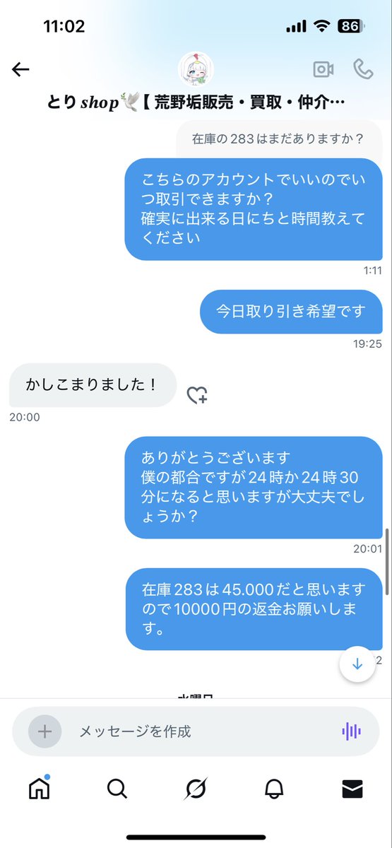 なすび tweet media